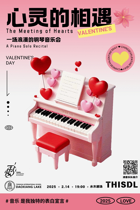 演出旋律