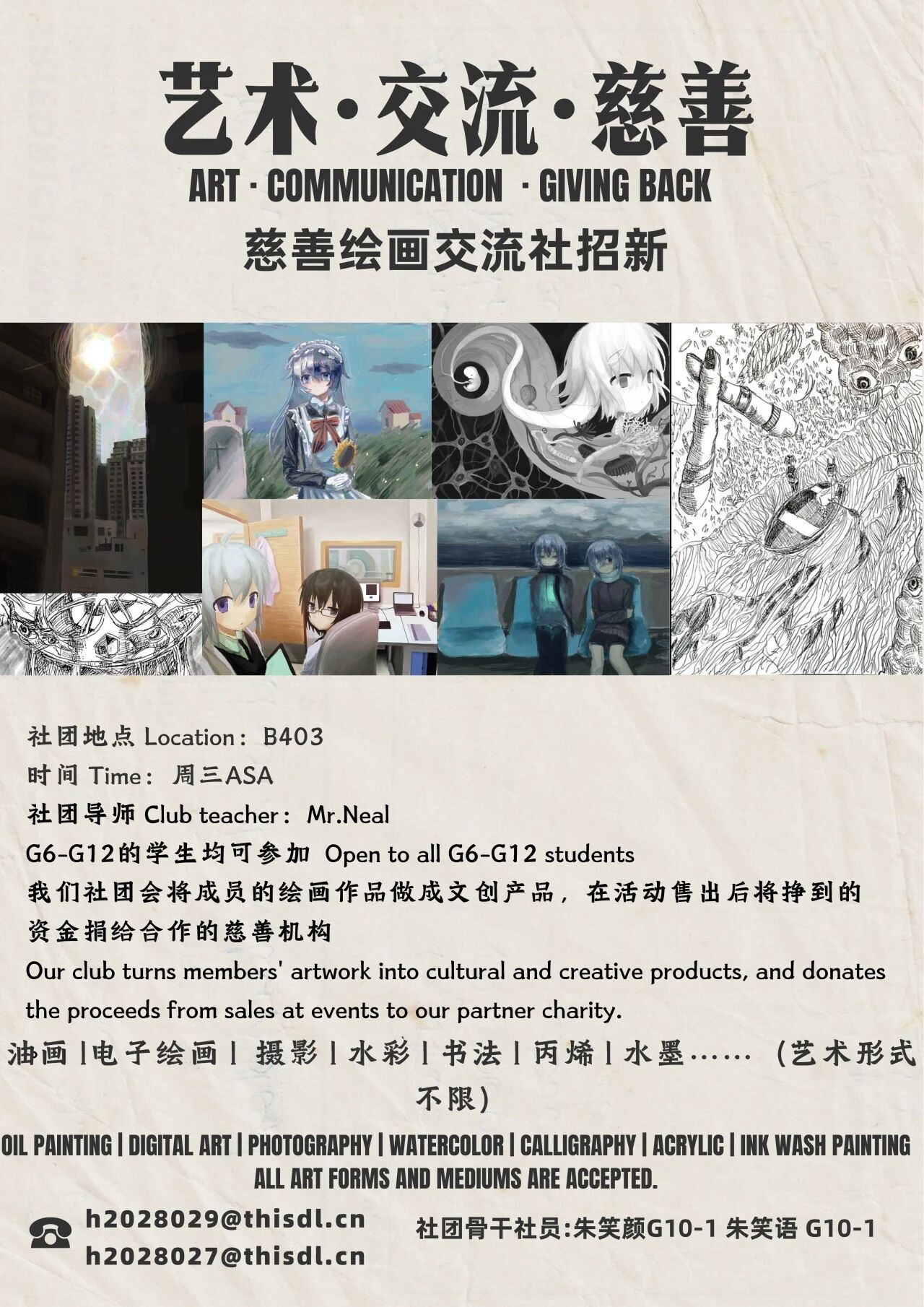 公益绘画交流社
