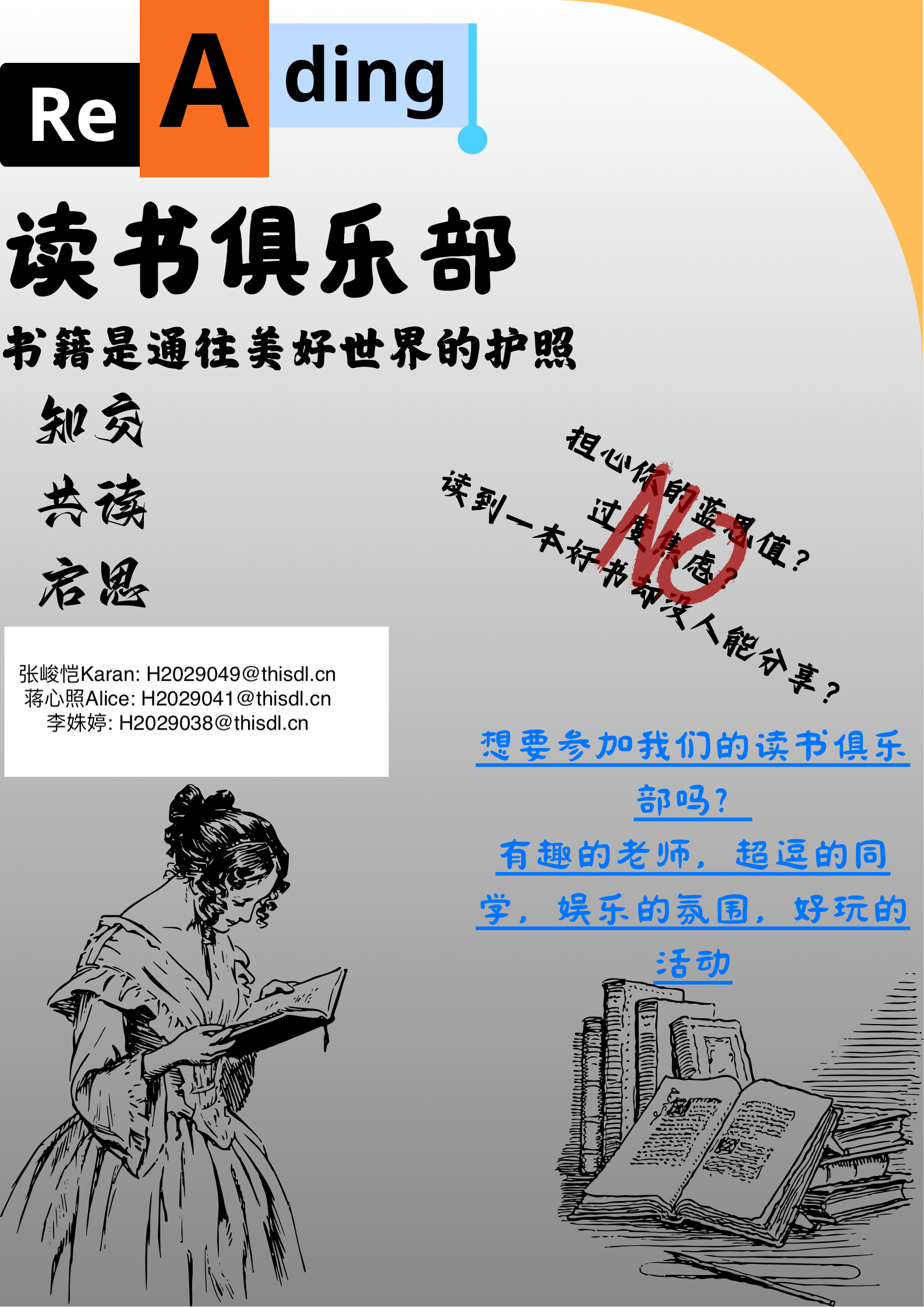 读书俱乐部