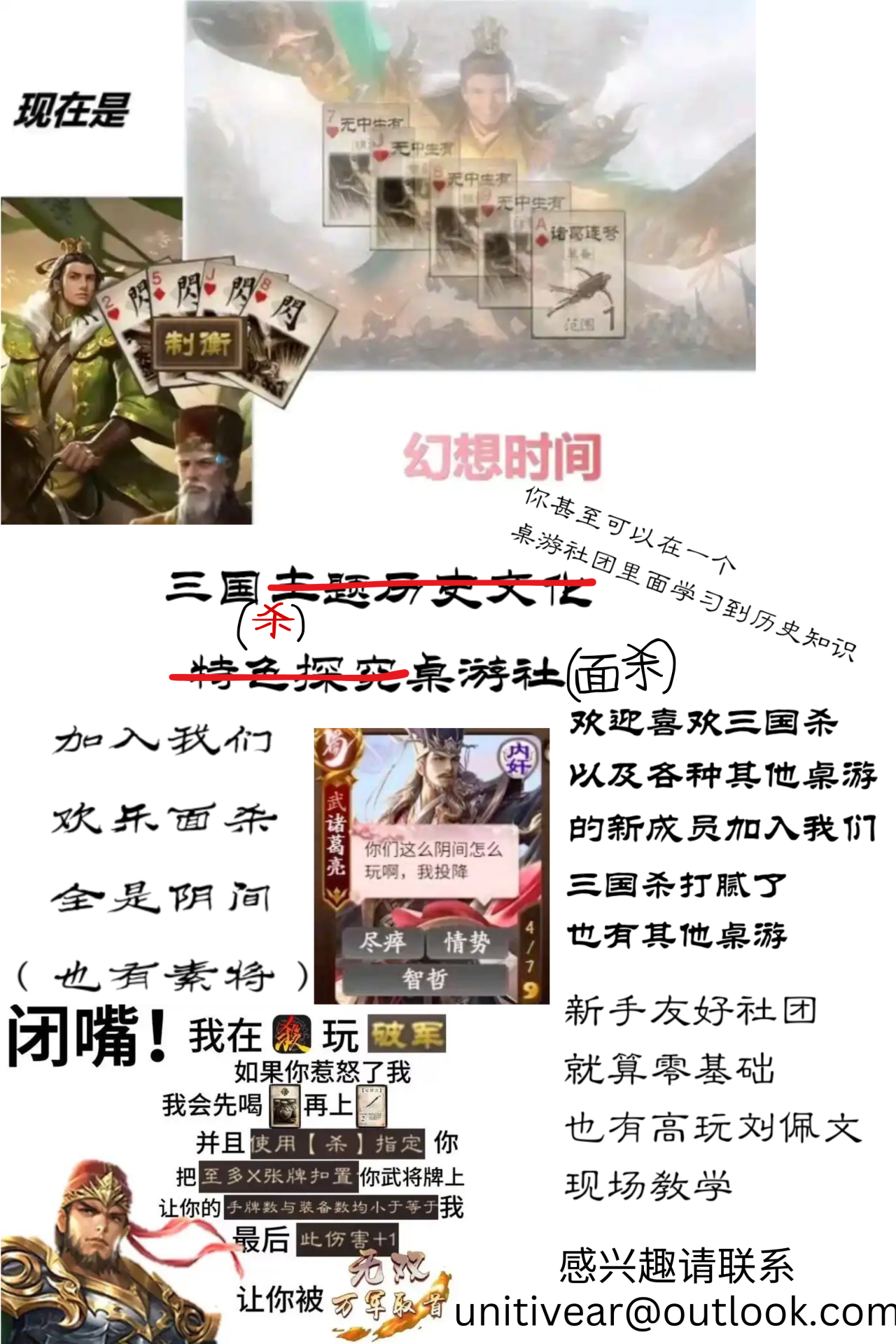 三国桌游社