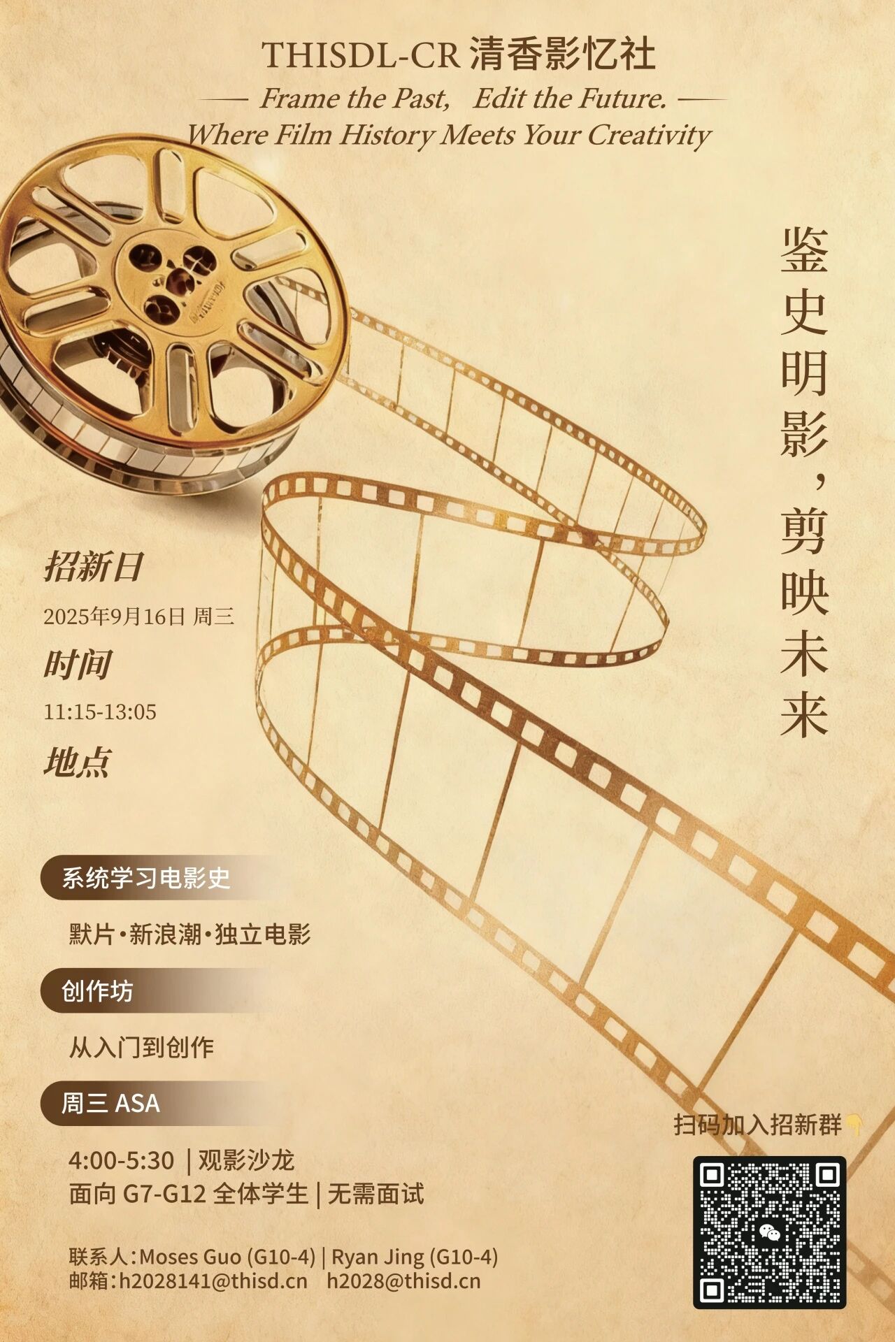 清香影忆社