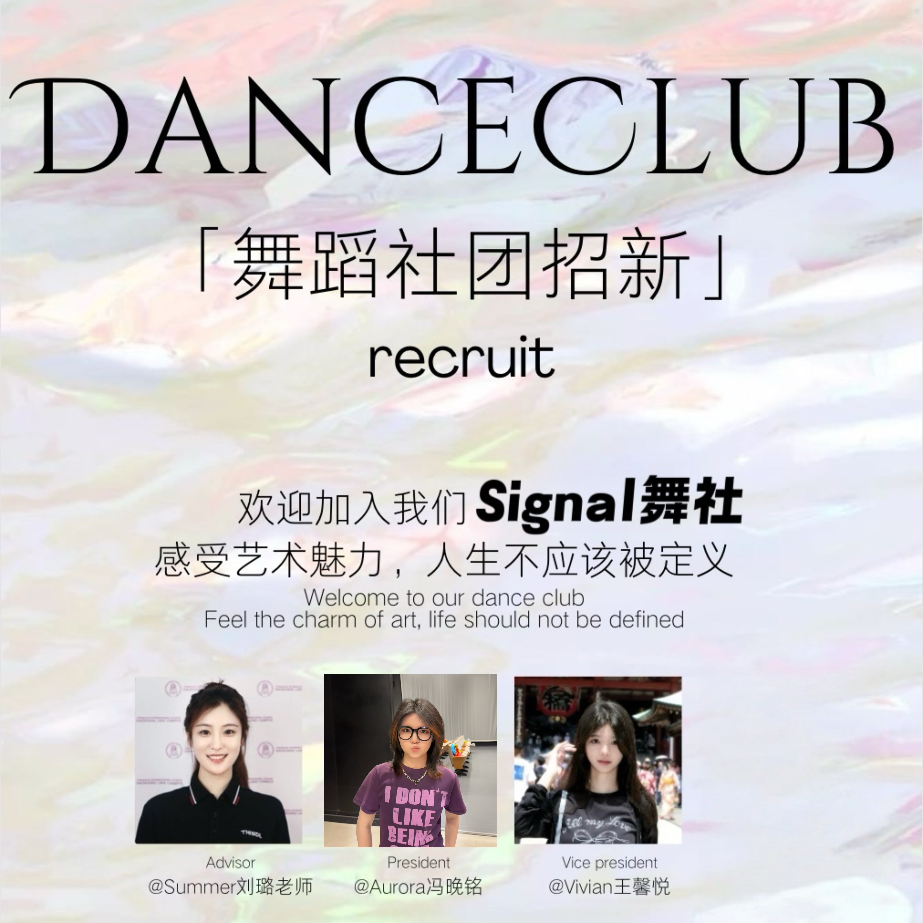 Signal 舞社