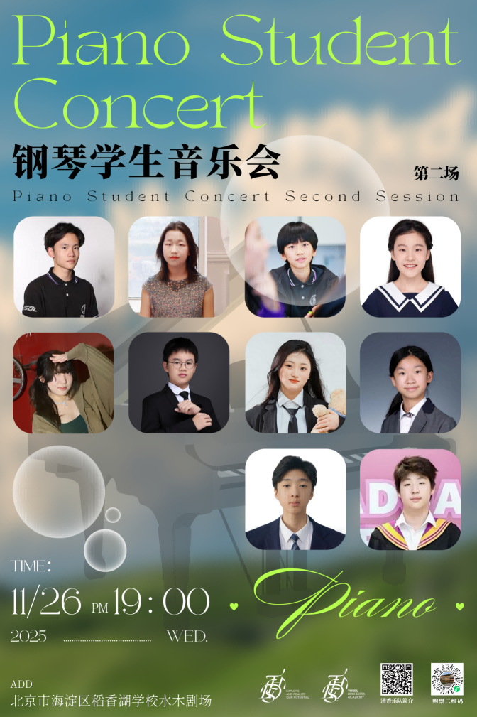 钢琴学生音乐会2