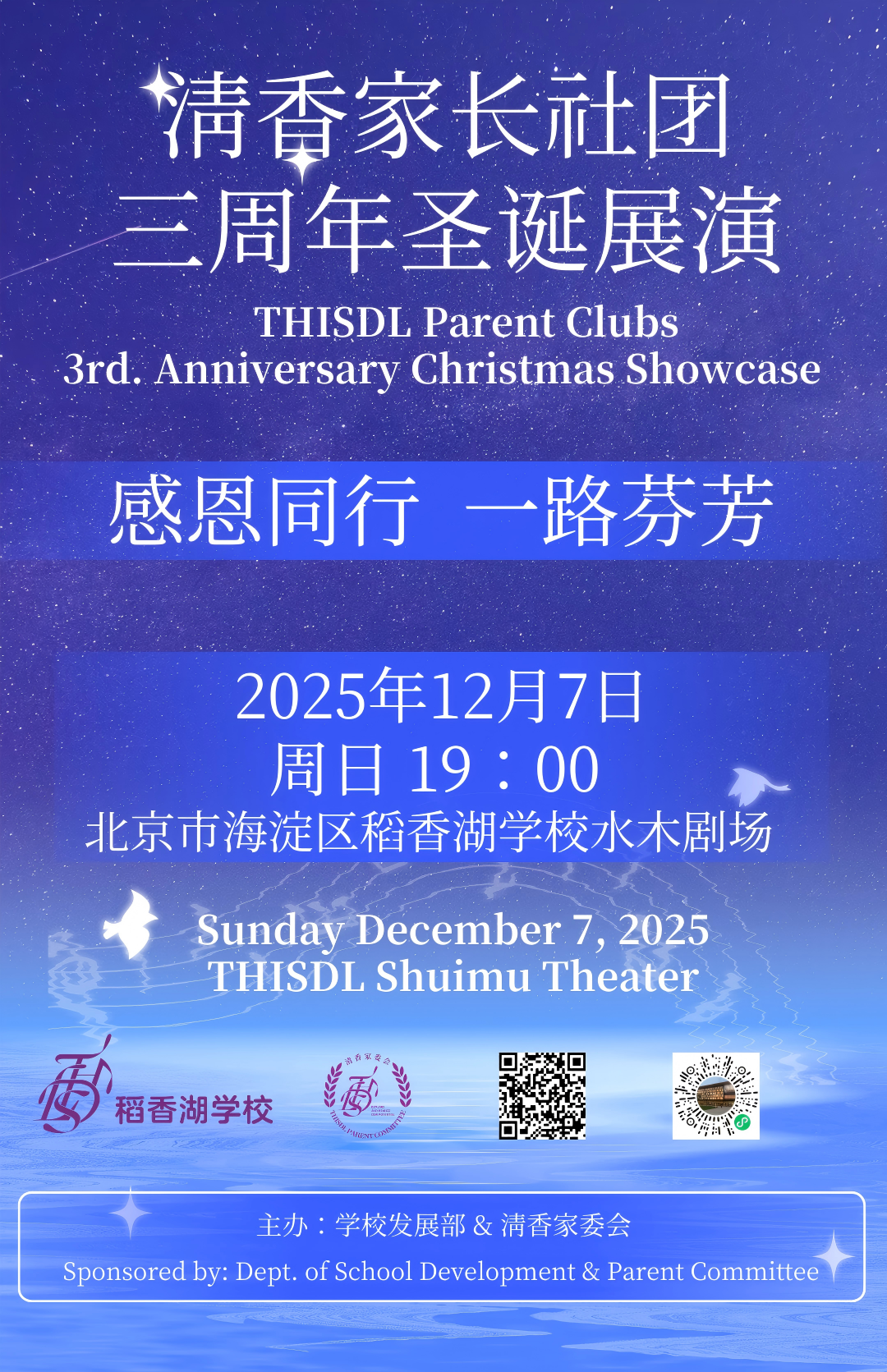 家长社团三走年展演