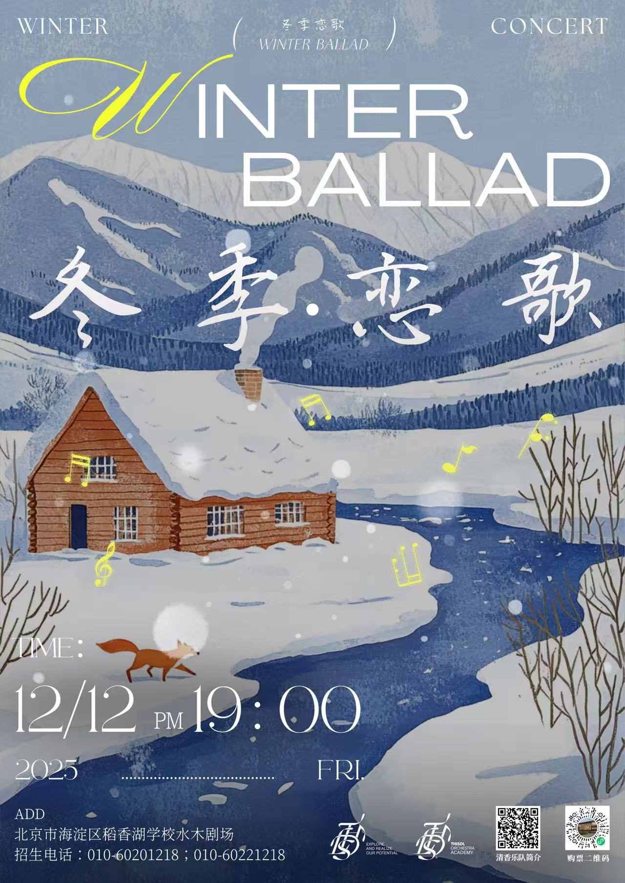 WINTER BALLAD