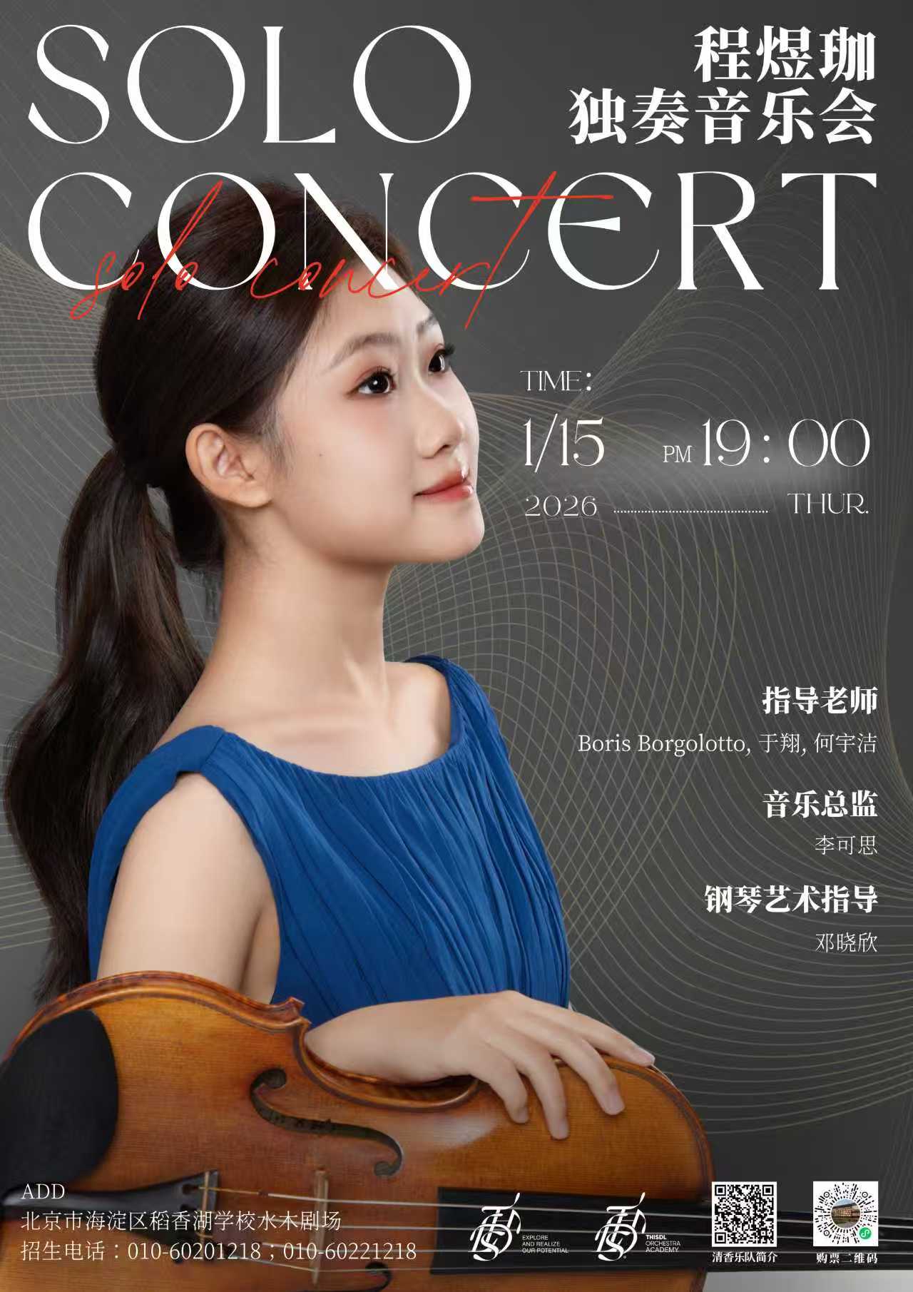 Solo Concert