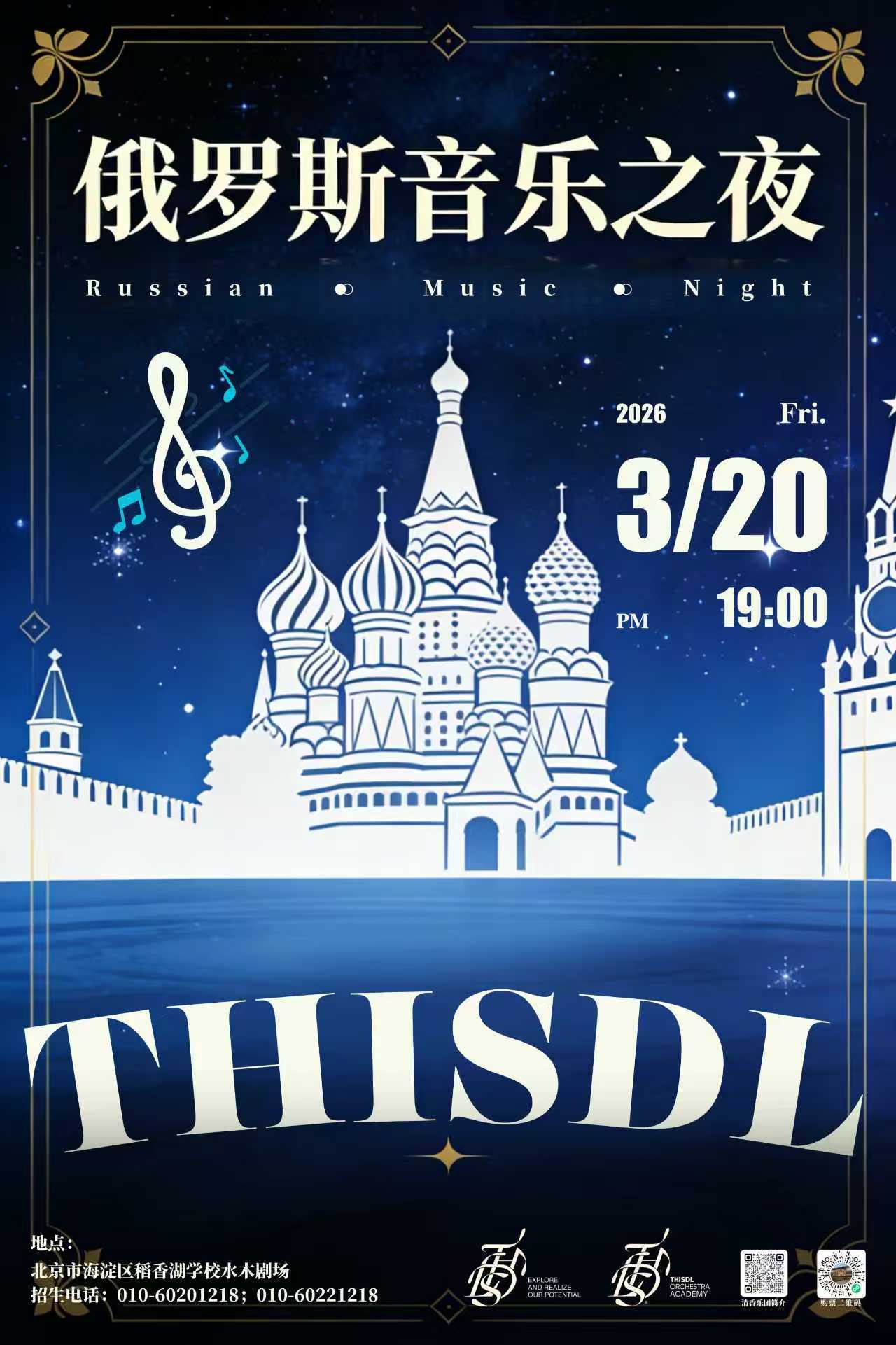 Russian music night