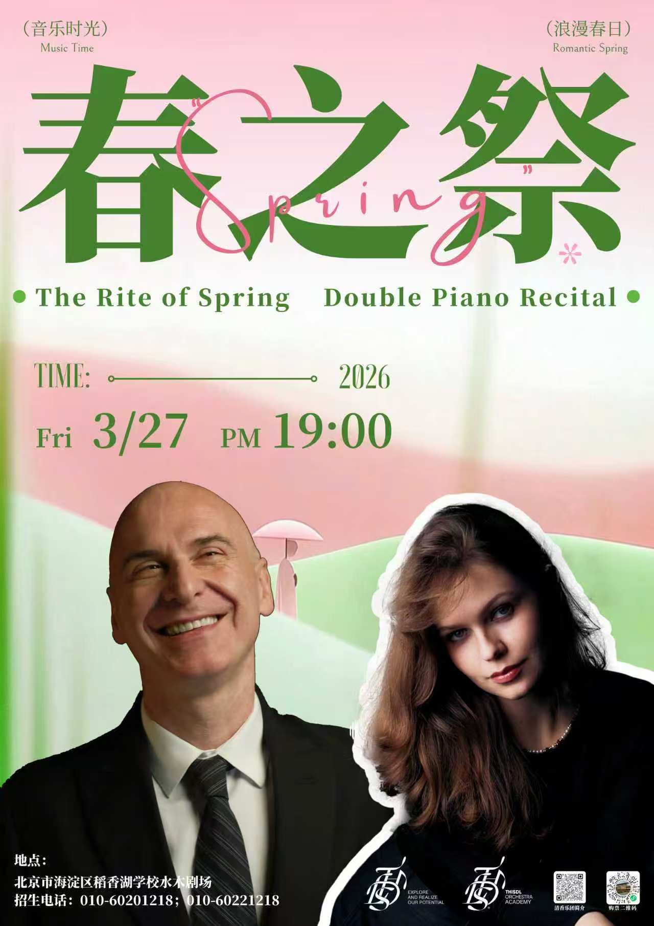 The Rite of Spring Double Piano Recital
